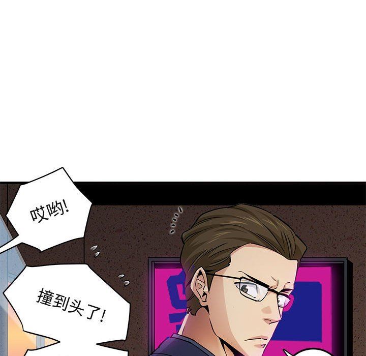 [韩国漫画] 闯入我们家的H先生 爱情,巨乳大奶#[110P]-57