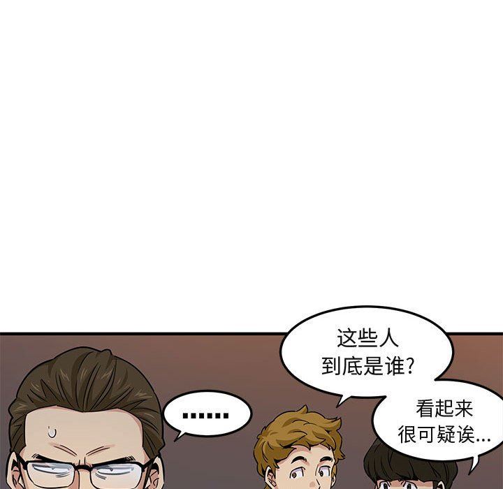 [韩国漫画] 闯入我们家的H先生 爱情,巨乳大奶#[110P]-60