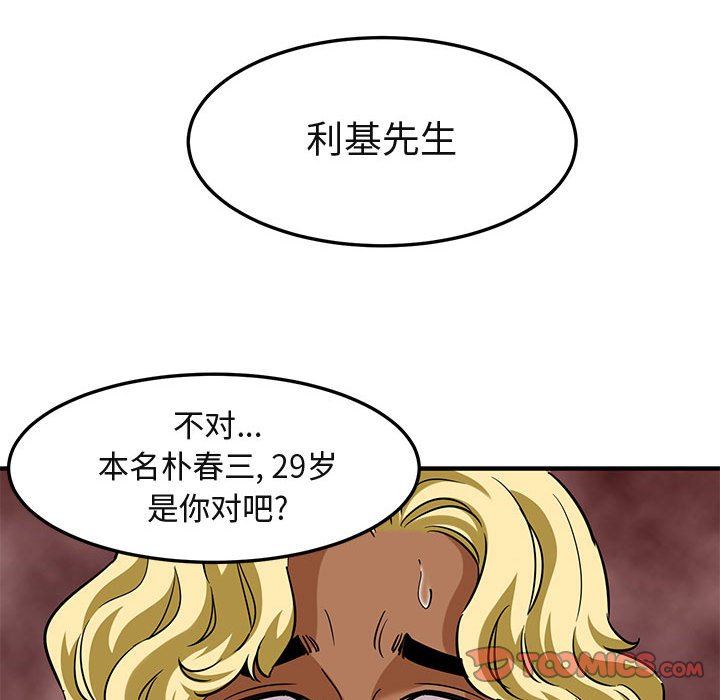 [韩国漫画] 闯入我们家的H先生 爱情,巨乳大奶#[110P]-62