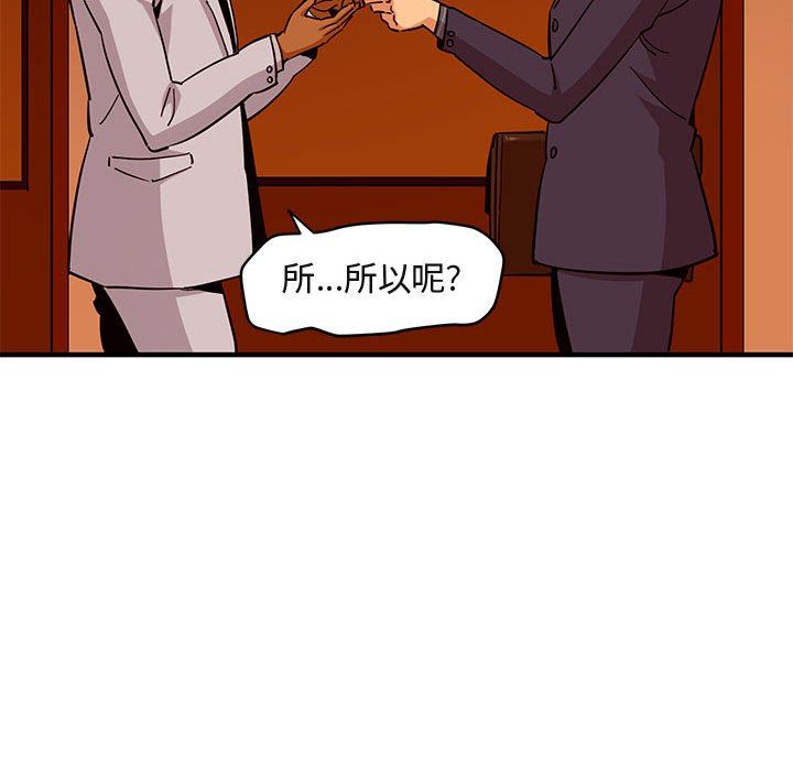 [韩国漫画] 闯入我们家的H先生 爱情,巨乳大奶#[110P]-65