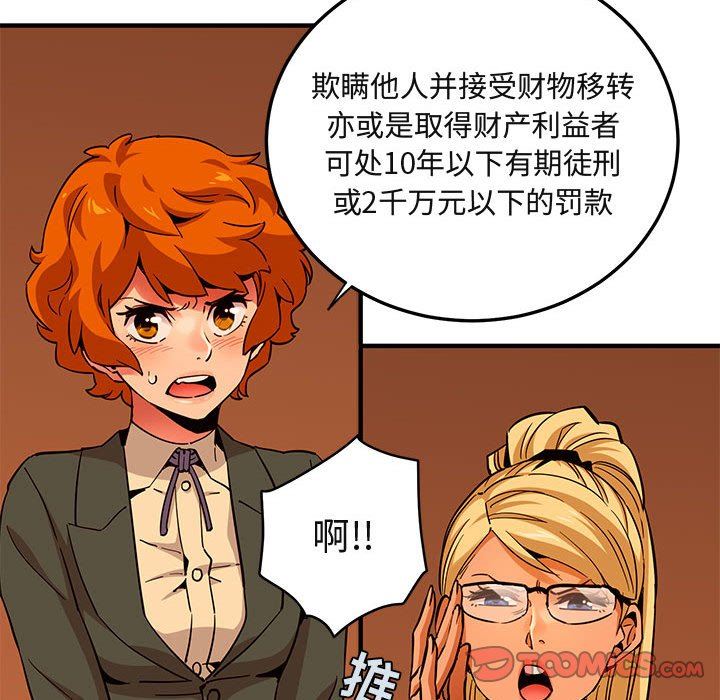 [韩国漫画] 闯入我们家的H先生 爱情,巨乳大奶#[110P]-68