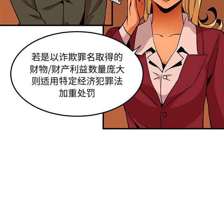 [韩国漫画] 闯入我们家的H先生 爱情,巨乳大奶#[110P]-69