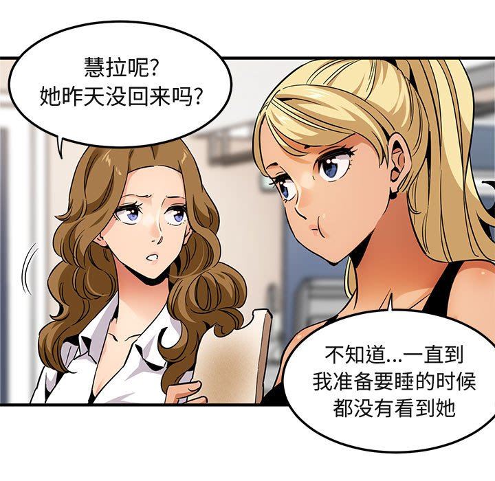 [韩国漫画] 闯入我们家的H先生 爱情,巨乳大奶#[110P]-7