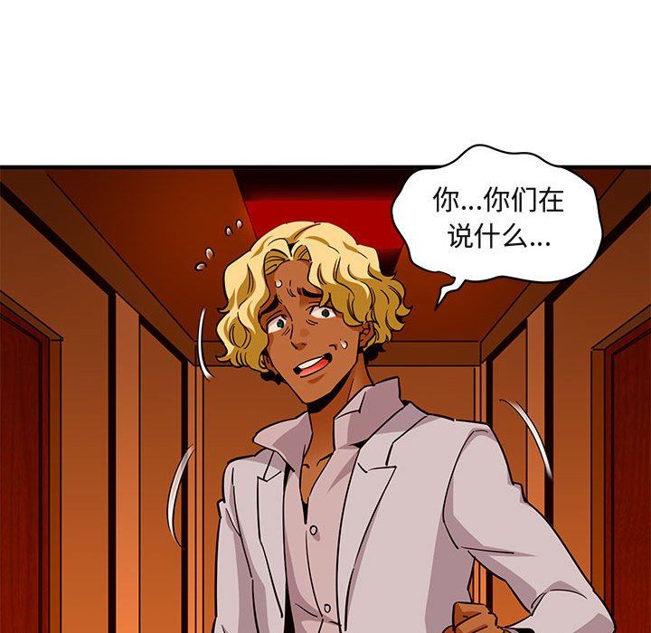 [韩国漫画] 闯入我们家的H先生 爱情,巨乳大奶#[110P]-70