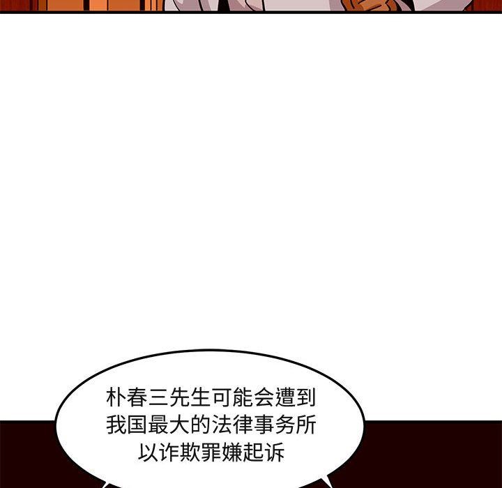 [韩国漫画] 闯入我们家的H先生 爱情,巨乳大奶#[110P]-71