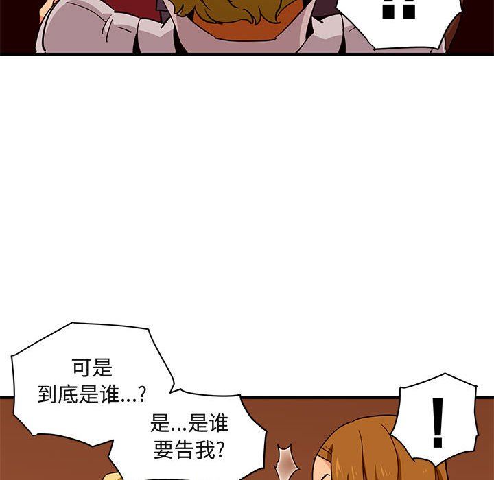 [韩国漫画] 闯入我们家的H先生 爱情,巨乳大奶#[110P]-73