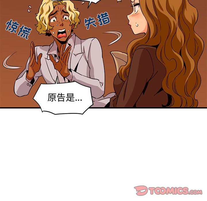 [韩国漫画] 闯入我们家的H先生 爱情,巨乳大奶#[110P]-74