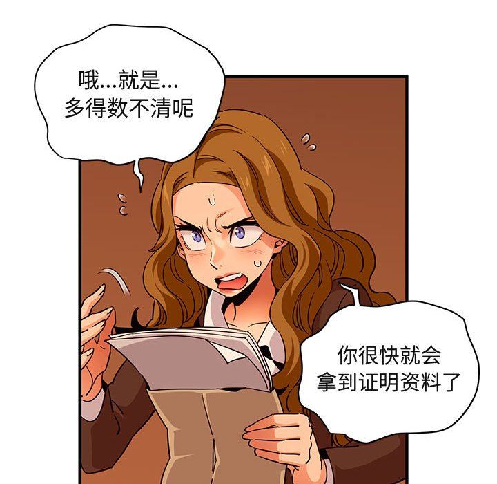 [韩国漫画] 闯入我们家的H先生 爱情,巨乳大奶#[110P]-75