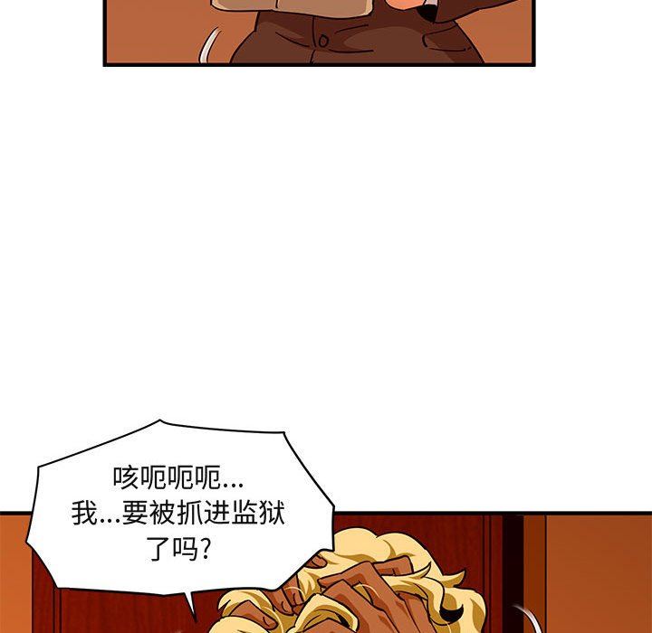 [韩国漫画] 闯入我们家的H先生 爱情,巨乳大奶#[110P]-76
