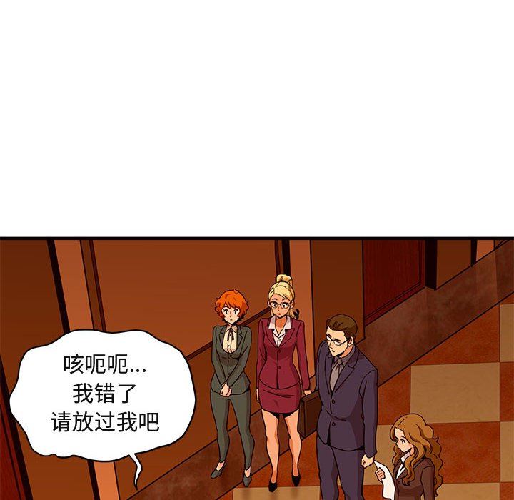 [韩国漫画] 闯入我们家的H先生 爱情,巨乳大奶#[110P]-78