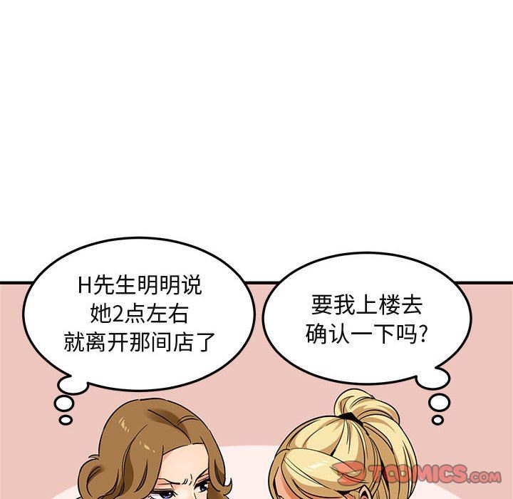 [韩国漫画] 闯入我们家的H先生 爱情,巨乳大奶#[110P]-8