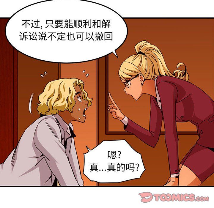 [韩国漫画] 闯入我们家的H先生 爱情,巨乳大奶#[110P]-80