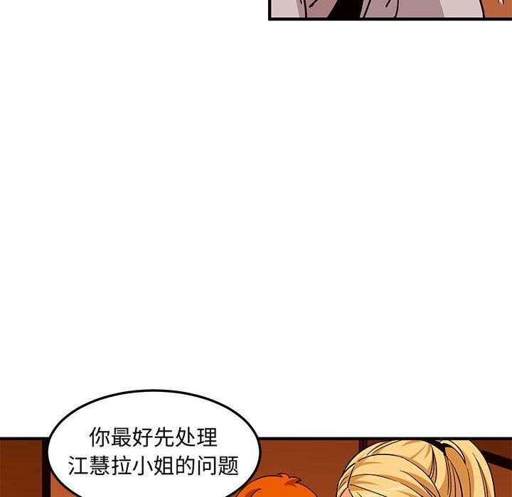 [韩国漫画] 闯入我们家的H先生 爱情,巨乳大奶#[110P]-83