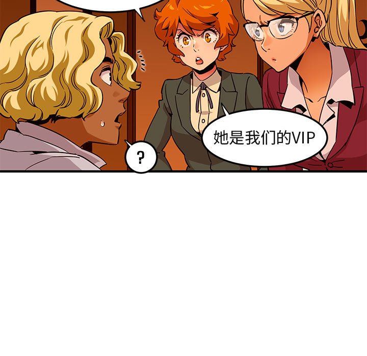 [韩国漫画] 闯入我们家的H先生 爱情,巨乳大奶#[110P]-84