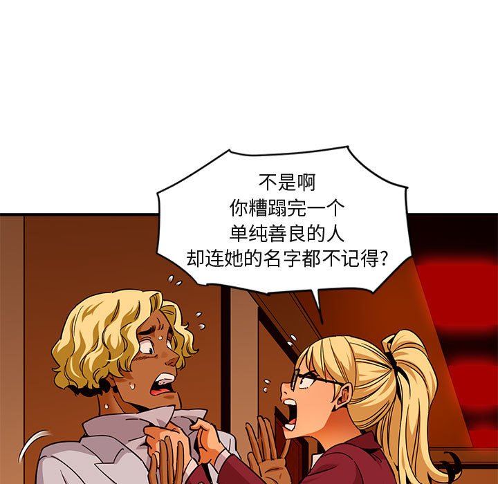 [韩国漫画] 闯入我们家的H先生 爱情,巨乳大奶#[110P]-89