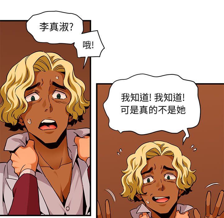 [韩国漫画] 闯入我们家的H先生 爱情,巨乳大奶#[110P]-91