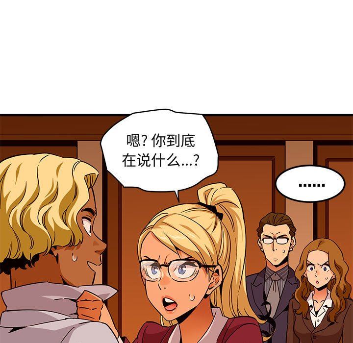 [韩国漫画] 闯入我们家的H先生 爱情,巨乳大奶#[110P]-93