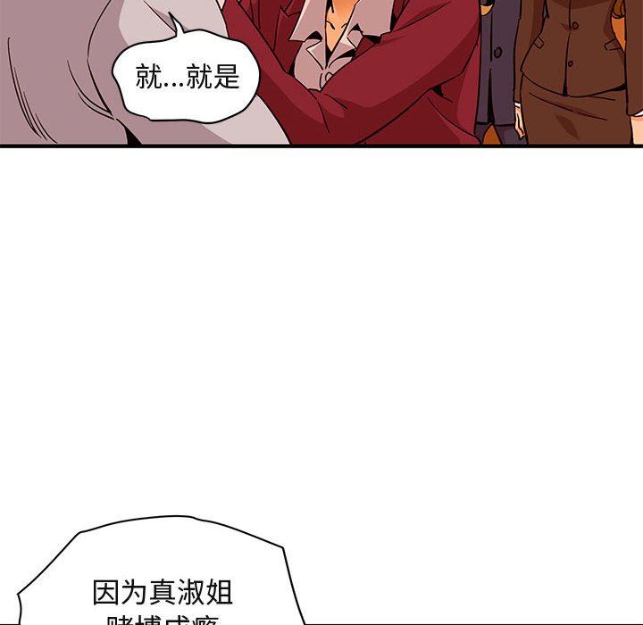 [韩国漫画] 闯入我们家的H先生 爱情,巨乳大奶#[110P]-94