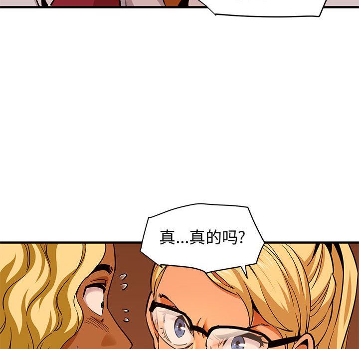 [韩国漫画] 闯入我们家的H先生 爱情,巨乳大奶#[110P]-96