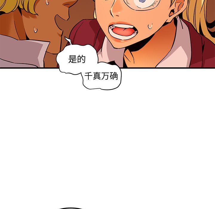 [韩国漫画] 闯入我们家的H先生 爱情,巨乳大奶#[110P]-97