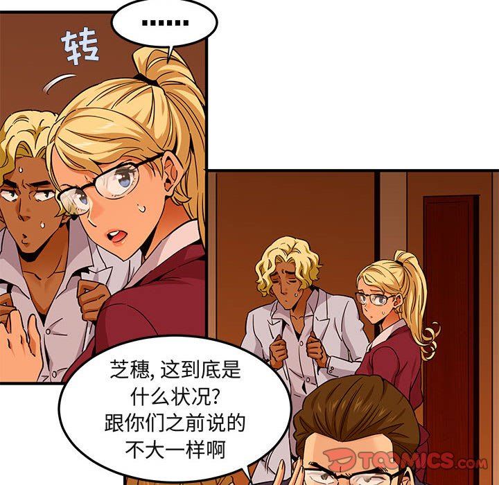 [韩国漫画] 闯入我们家的H先生 爱情,巨乳大奶#[110P]-98