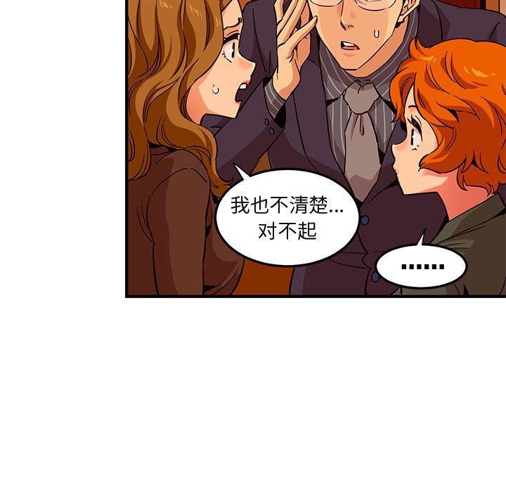 [韩国漫画] 闯入我们家的H先生 爱情,巨乳大奶#[110P]-99