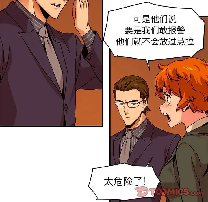 [韩国漫画] 闯入我们家的H先生 爱情,巨乳大奶#[121P]-10