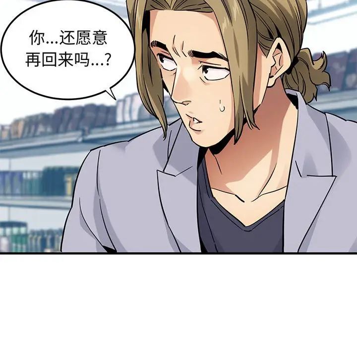 [韩国漫画] 闯入我们家的H先生 爱情,巨乳大奶#[121P]-100