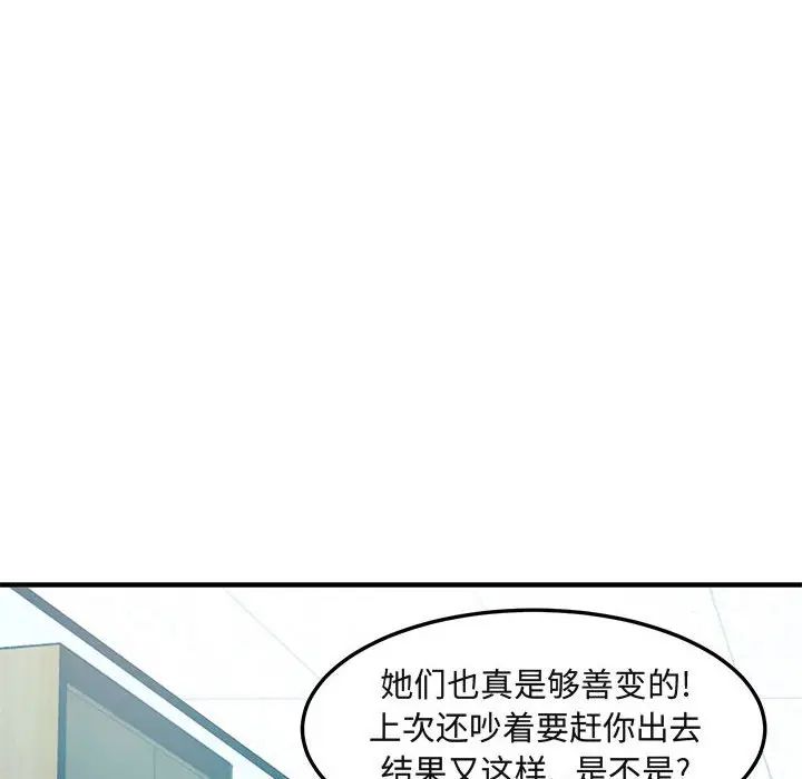 [韩国漫画] 闯入我们家的H先生 爱情,巨乳大奶#[121P]-103