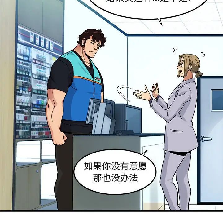 [韩国漫画] 闯入我们家的H先生 爱情,巨乳大奶#[121P]-104