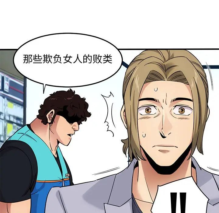 [韩国漫画] 闯入我们家的H先生 爱情,巨乳大奶#[121P]-107