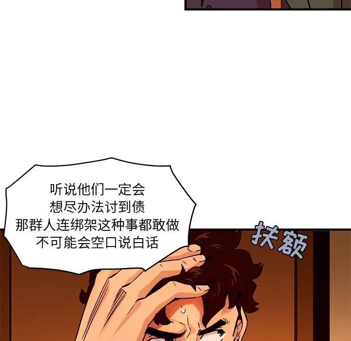 [韩国漫画] 闯入我们家的H先生 爱情,巨乳大奶#[121P]-11