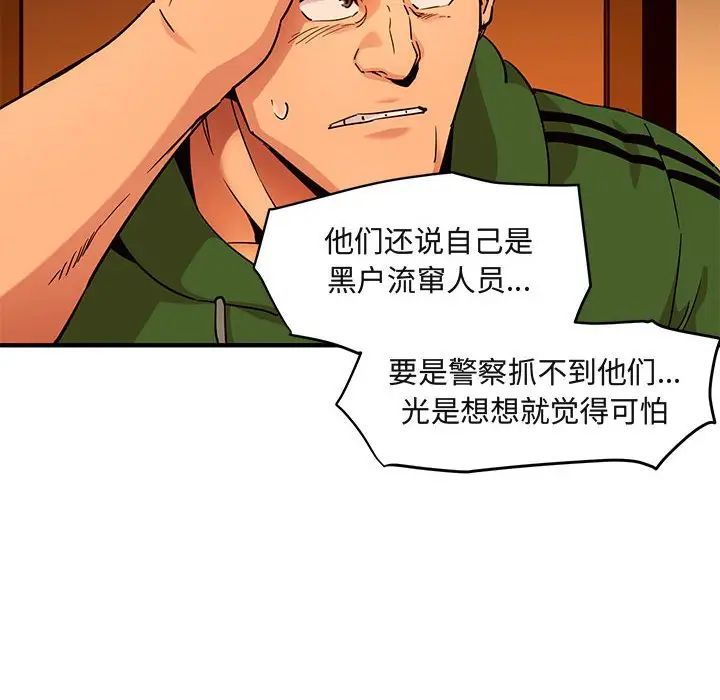 [韩国漫画] 闯入我们家的H先生 爱情,巨乳大奶#[121P]-12