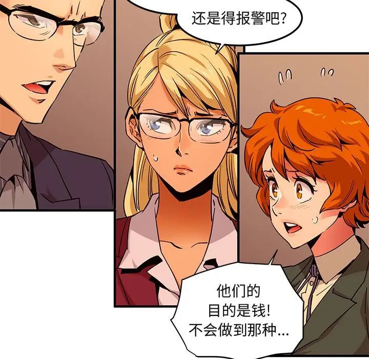 [韩国漫画] 闯入我们家的H先生 爱情,巨乳大奶#[121P]-15