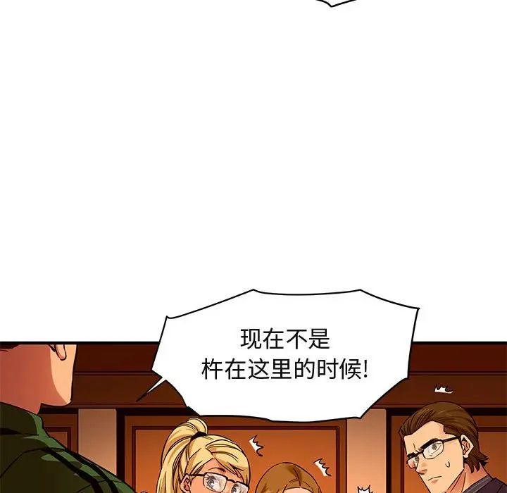 [韩国漫画] 闯入我们家的H先生 爱情,巨乳大奶#[121P]-16