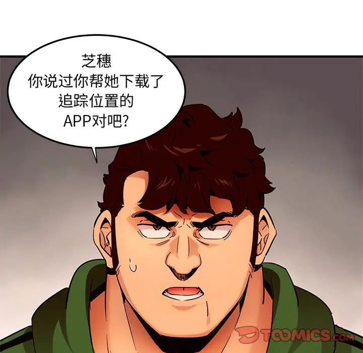 [韩国漫画] 闯入我们家的H先生 爱情,巨乳大奶#[121P]-18