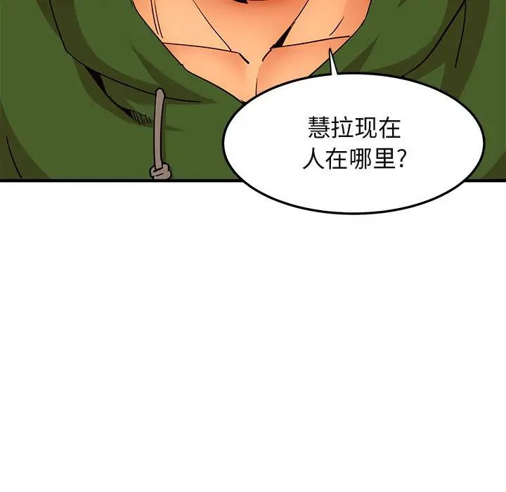 [韩国漫画] 闯入我们家的H先生 爱情,巨乳大奶#[121P]-19