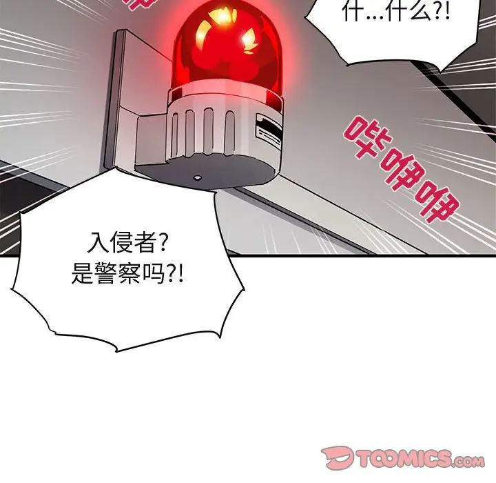 [韩国漫画] 闯入我们家的H先生 爱情,巨乳大奶#[121P]-22