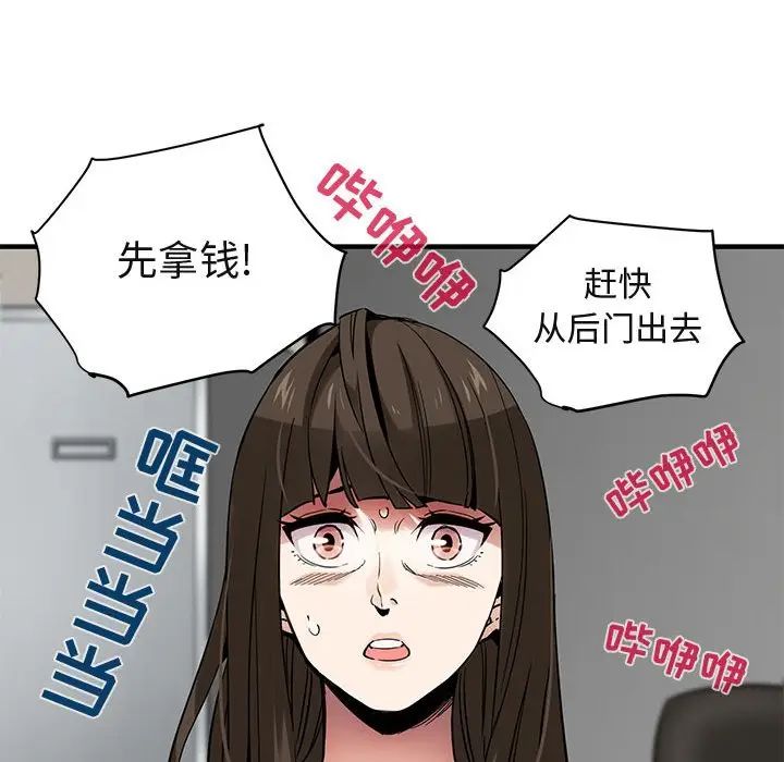 [韩国漫画] 闯入我们家的H先生 爱情,巨乳大奶#[121P]-23