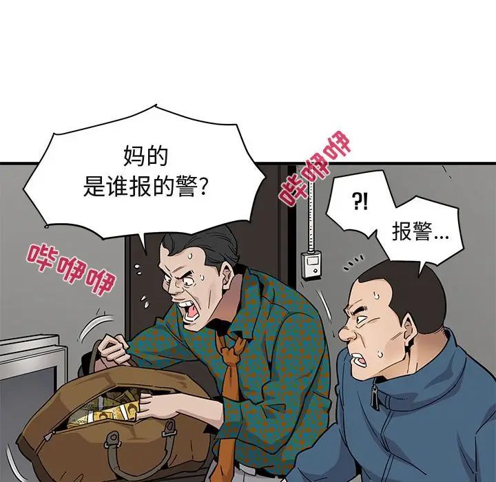 [韩国漫画] 闯入我们家的H先生 爱情,巨乳大奶#[121P]-25