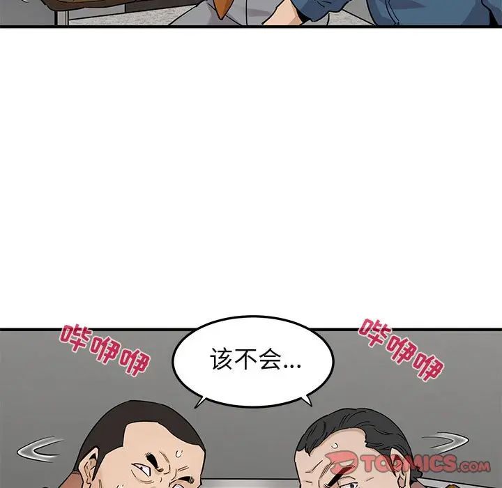 [韩国漫画] 闯入我们家的H先生 爱情,巨乳大奶#[121P]-26