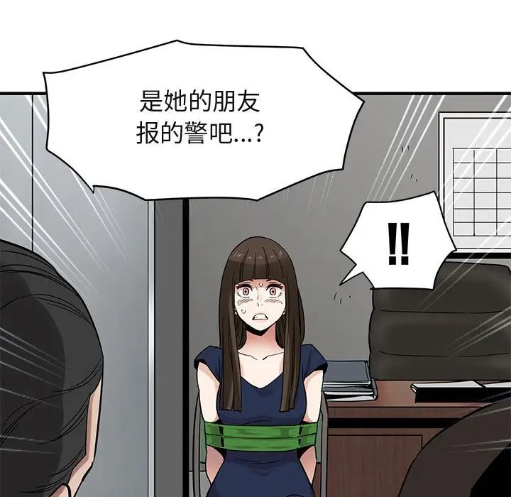 [韩国漫画] 闯入我们家的H先生 爱情,巨乳大奶#[121P]-28