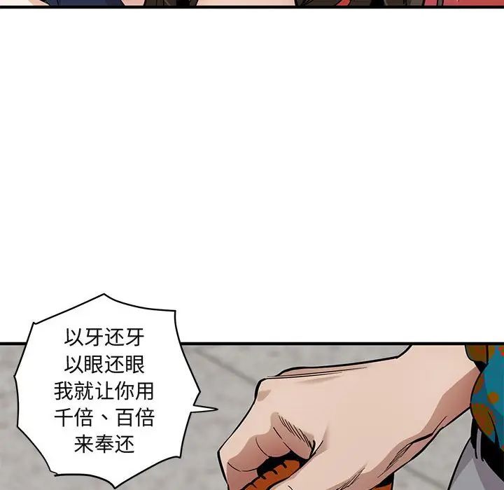 [韩国漫画] 闯入我们家的H先生 爱情,巨乳大奶#[121P]-31