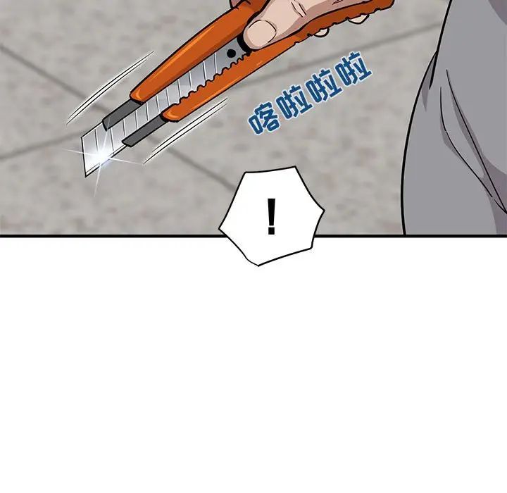 [韩国漫画] 闯入我们家的H先生 爱情,巨乳大奶#[121P]-32