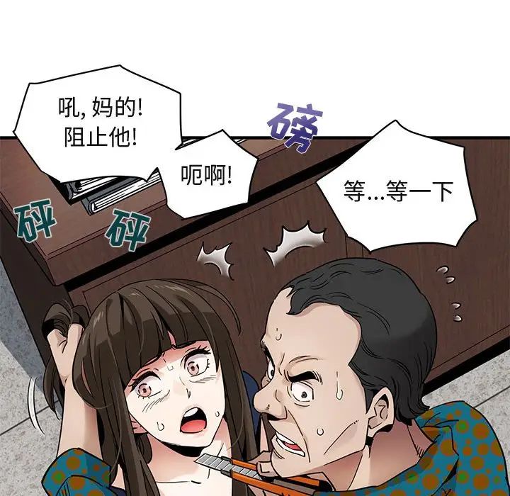 [韩国漫画] 闯入我们家的H先生 爱情,巨乳大奶#[121P]-35