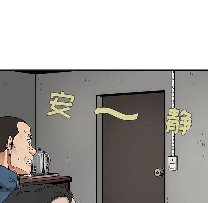 [韩国漫画] 闯入我们家的H先生 爱情,巨乳大奶#[121P]-37