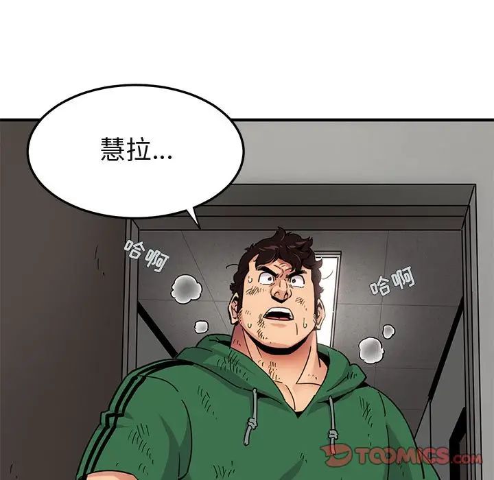 [韩国漫画] 闯入我们家的H先生 爱情,巨乳大奶#[121P]-42