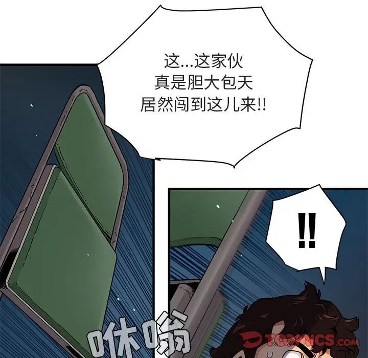 [韩国漫画] 闯入我们家的H先生 爱情,巨乳大奶#[121P]-46