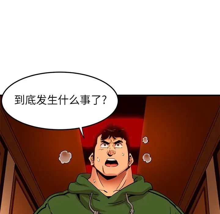 [韩国漫画] 闯入我们家的H先生 爱情,巨乳大奶#[121P]-5
