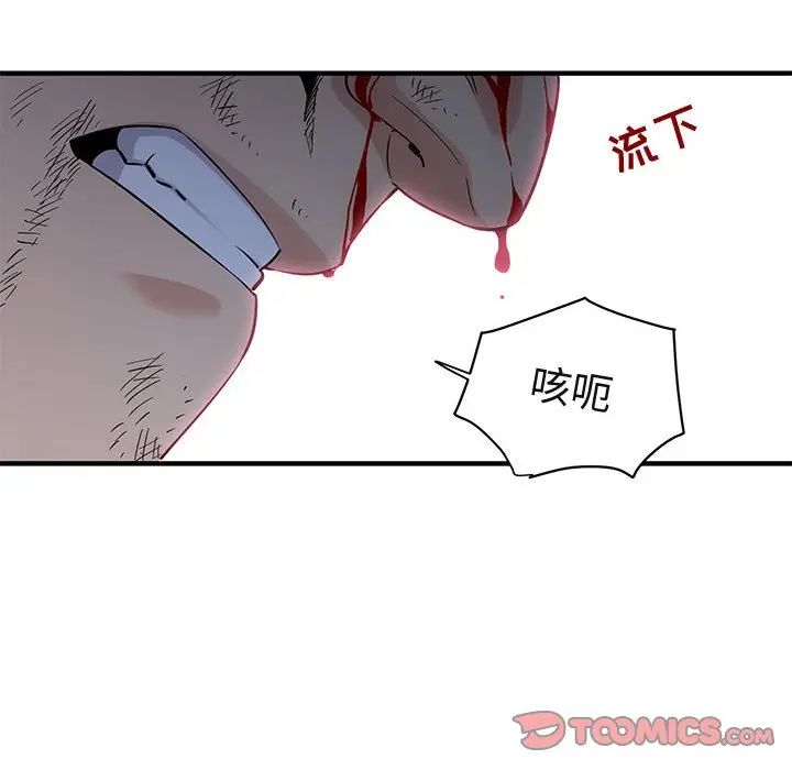 [韩国漫画] 闯入我们家的H先生 爱情,巨乳大奶#[121P]-50